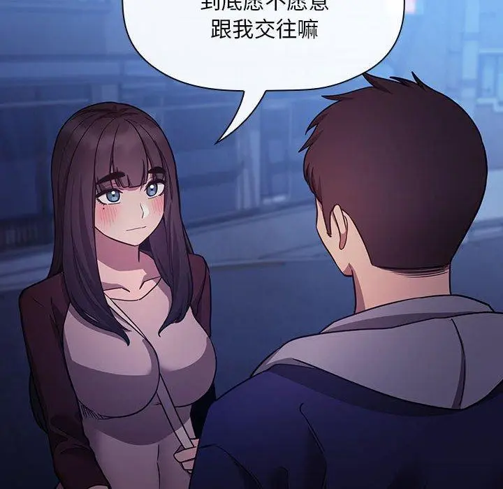 漫画《欢迎进入梦幻直播间》第54话第6张图