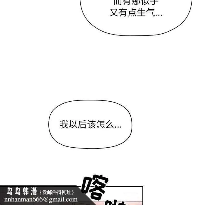 漫画《欢迎进入梦幻直播间》第54话第71张图