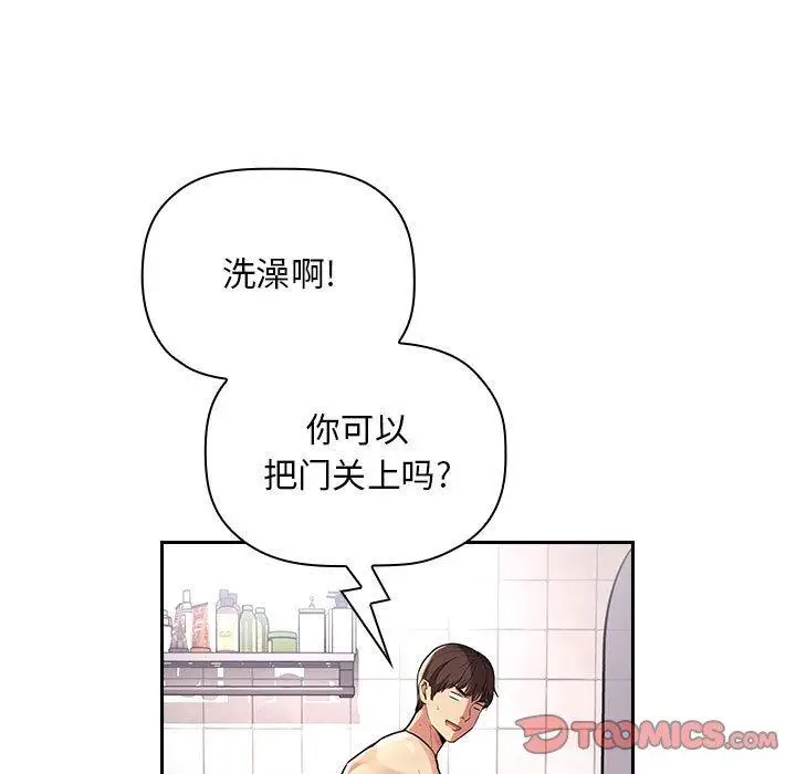 漫画《欢迎进入梦幻直播间》第54话第75张图