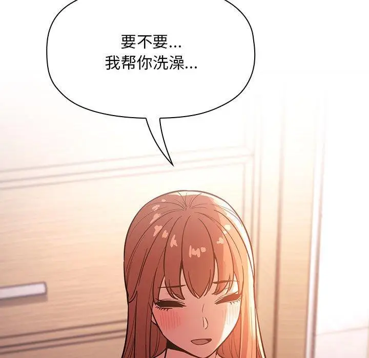漫画《欢迎进入梦幻直播间》第54话第79张图