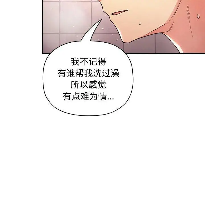 漫画《欢迎进入梦幻直播间》第54话第98张图