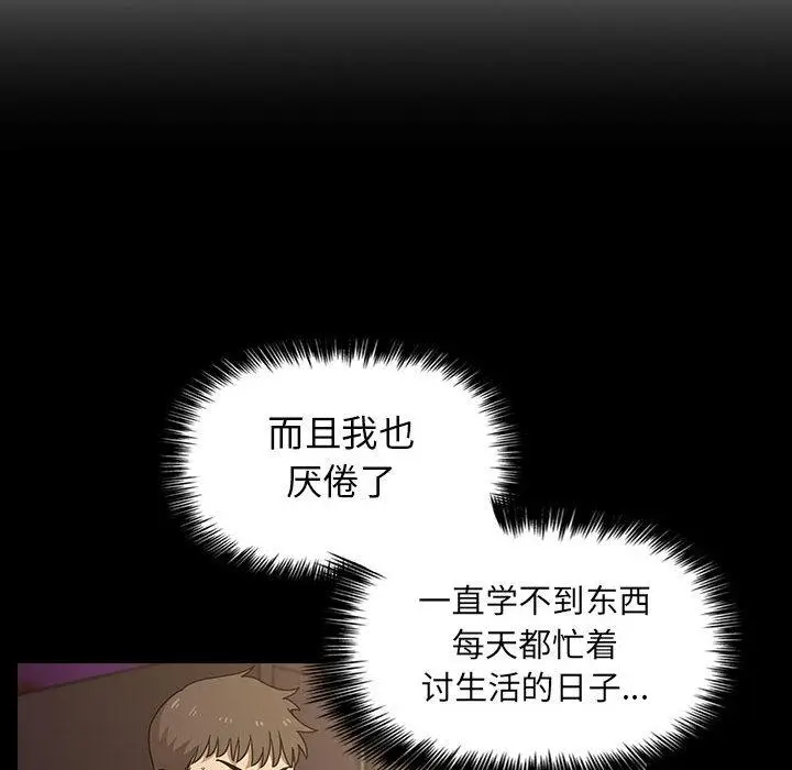 漫画《欢迎进入梦幻直播间》第1话第106张图