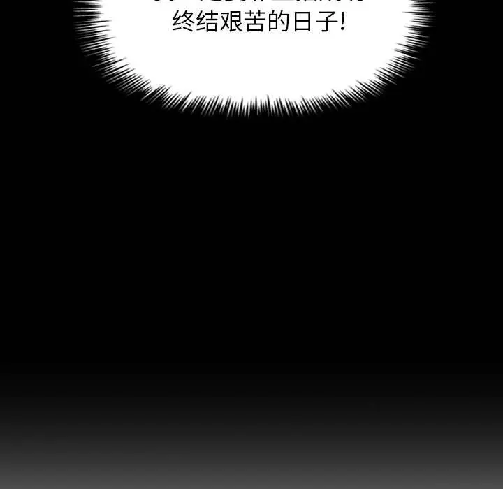 漫画《欢迎进入梦幻直播间》第1话第110张图