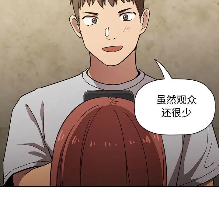 漫画《欢迎进入梦幻直播间》第1话第113张图
