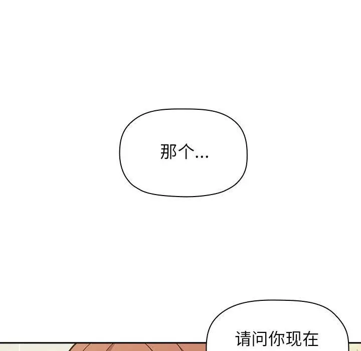 漫画《欢迎进入梦幻直播间》第1话第118张图