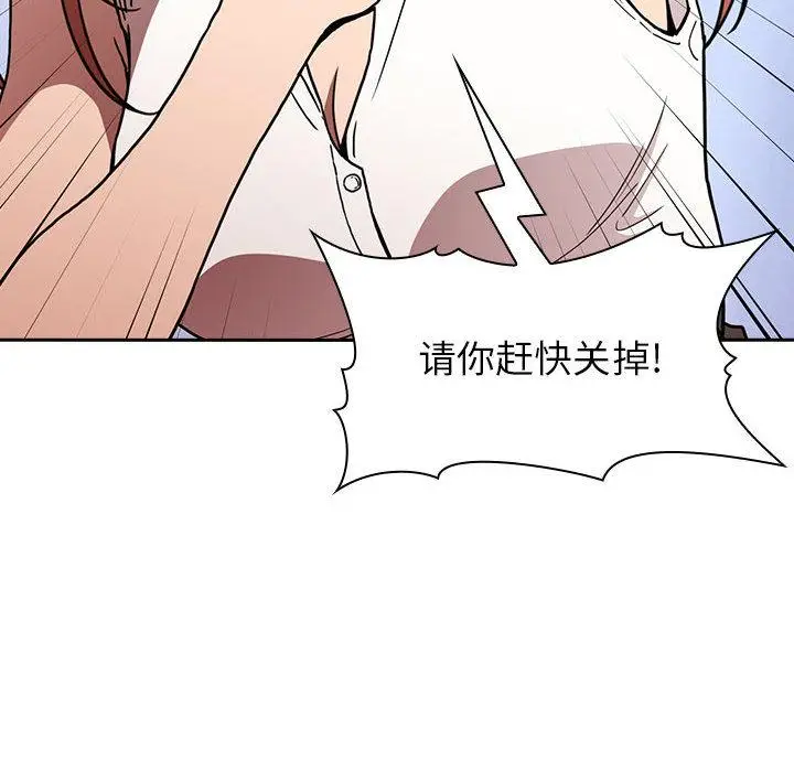漫画《欢迎进入梦幻直播间》第1话第124张图