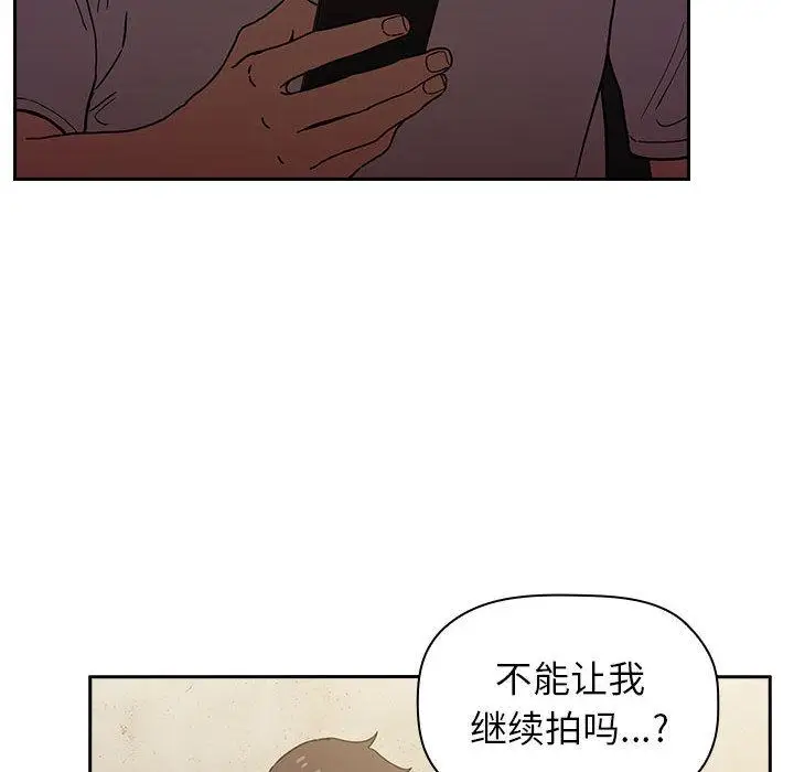 漫画《欢迎进入梦幻直播间》第1话第126张图