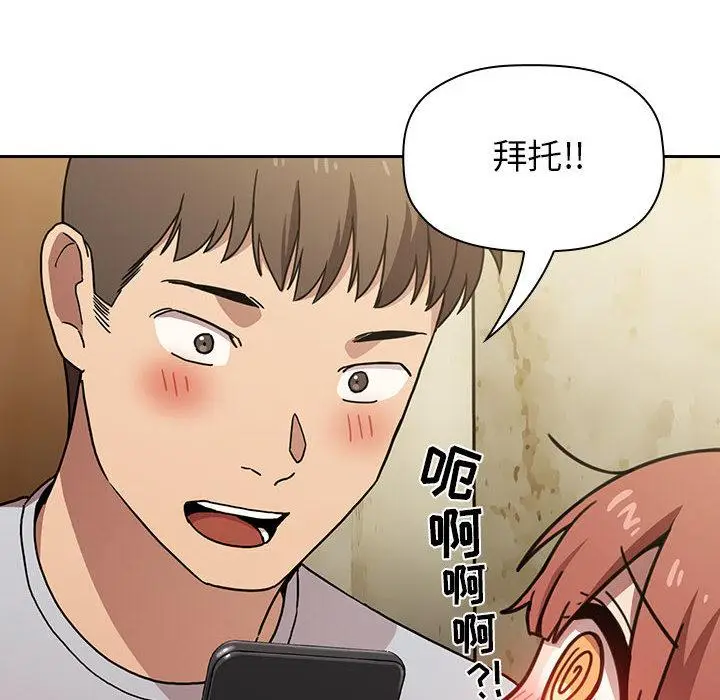 漫画《欢迎进入梦幻直播间》第1话第128张图