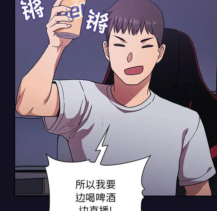 漫画《欢迎进入梦幻直播间》第1话第13张图
