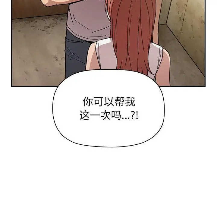漫画《欢迎进入梦幻直播间》第1话第132张图
