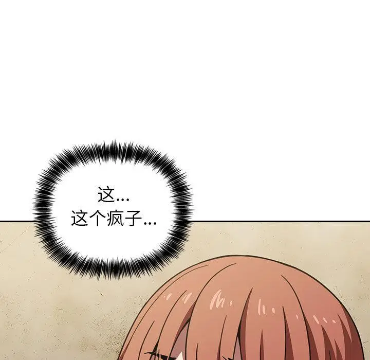 漫画《欢迎进入梦幻直播间》第1话第133张图