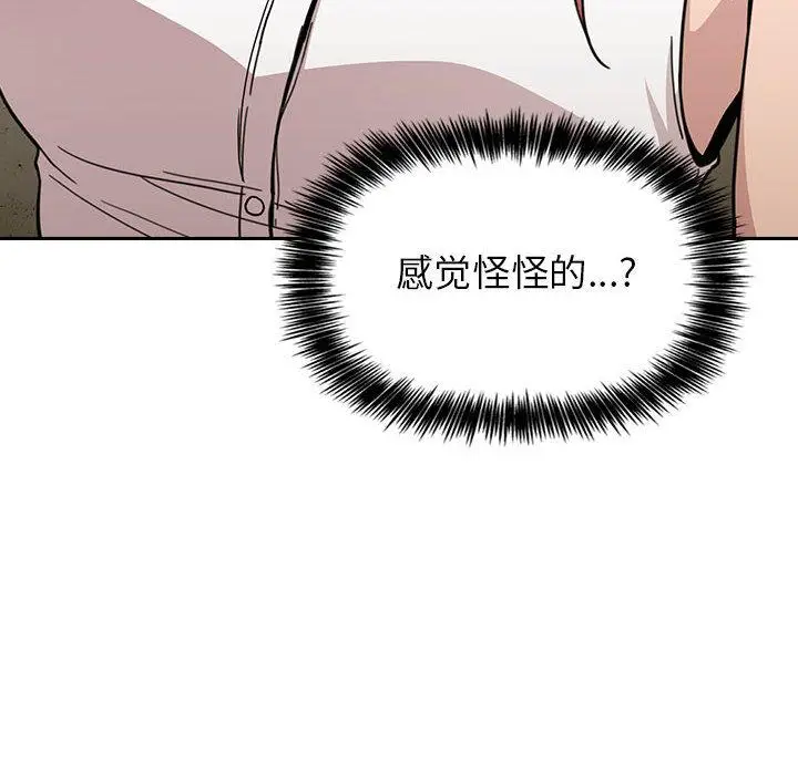 漫画《欢迎进入梦幻直播间》第1话第136张图