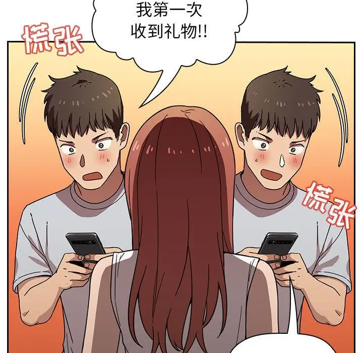 漫画《欢迎进入梦幻直播间》第1话第139张图