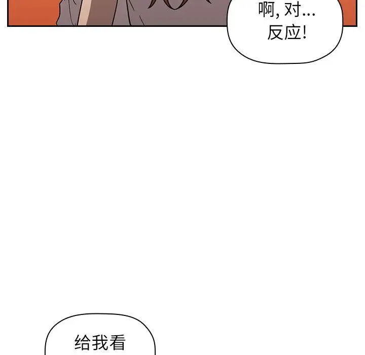 漫画《欢迎进入梦幻直播间》第1话第140张图