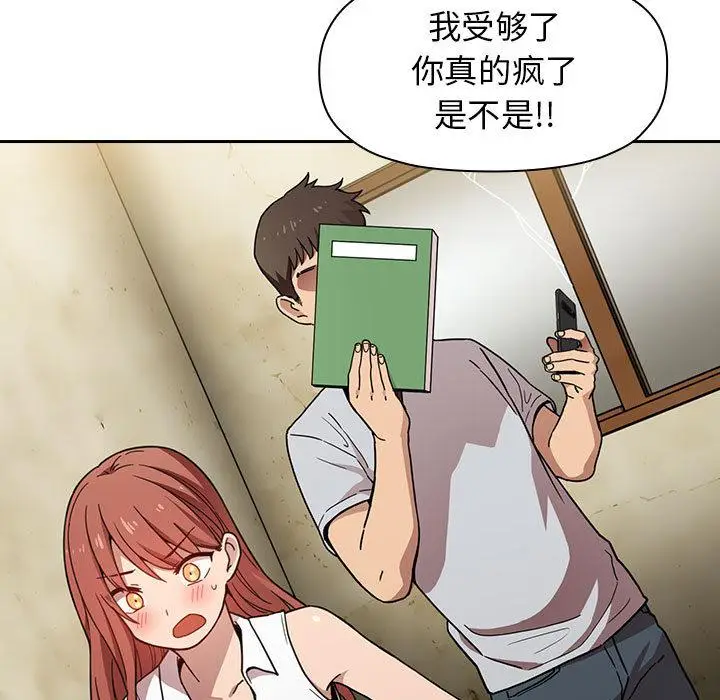 漫画《欢迎进入梦幻直播间》第1话第155张图