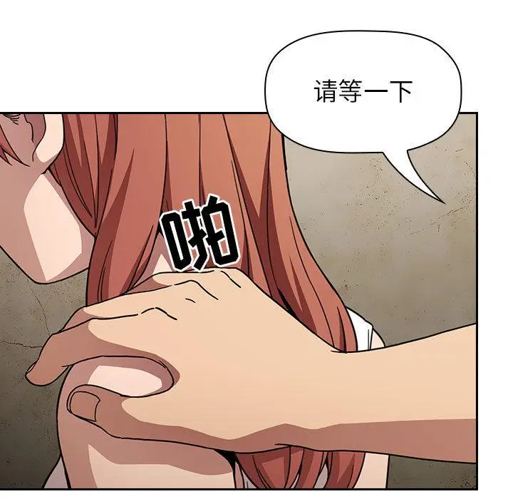漫画《欢迎进入梦幻直播间》第1话第159张图