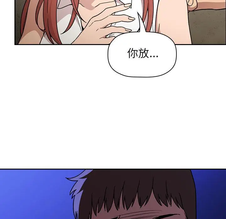 漫画《欢迎进入梦幻直播间》第1话第161张图
