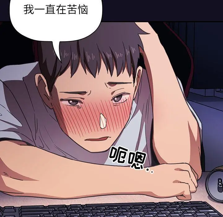 漫画《欢迎进入梦幻直播间》第1话第21张图