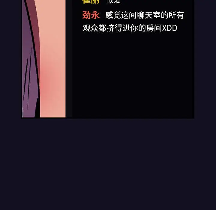漫画《欢迎进入梦幻直播间》第1话第23张图