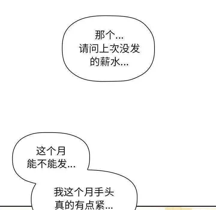 漫画《欢迎进入梦幻直播间》第1话第33张图