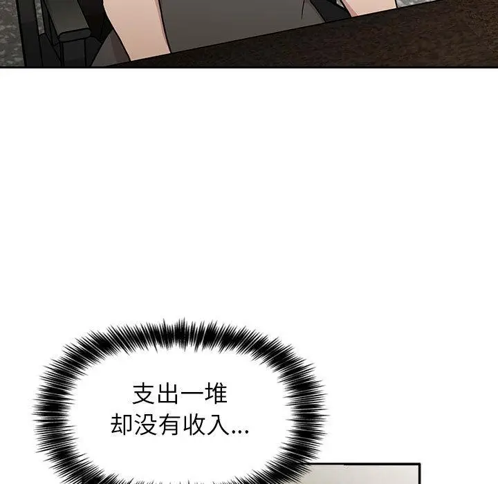 漫画《欢迎进入梦幻直播间》第1话第43张图