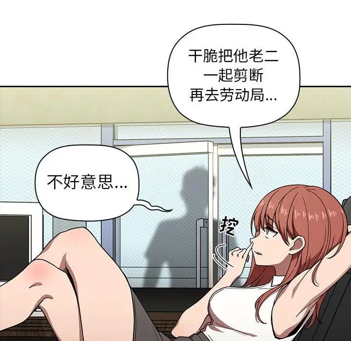 漫画《欢迎进入梦幻直播间》第1话第46张图
