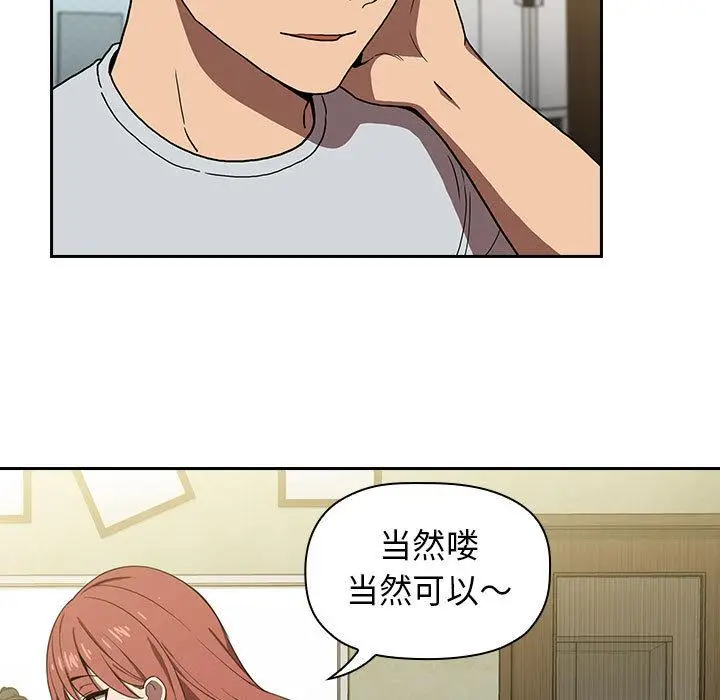 漫画《欢迎进入梦幻直播间》第1话第53张图