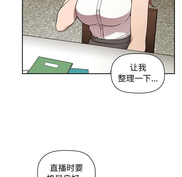 漫画《欢迎进入梦幻直播间》第1话第61张图