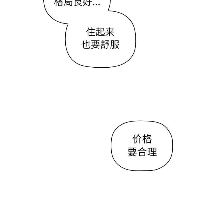 漫画《欢迎进入梦幻直播间》第1话第62张图