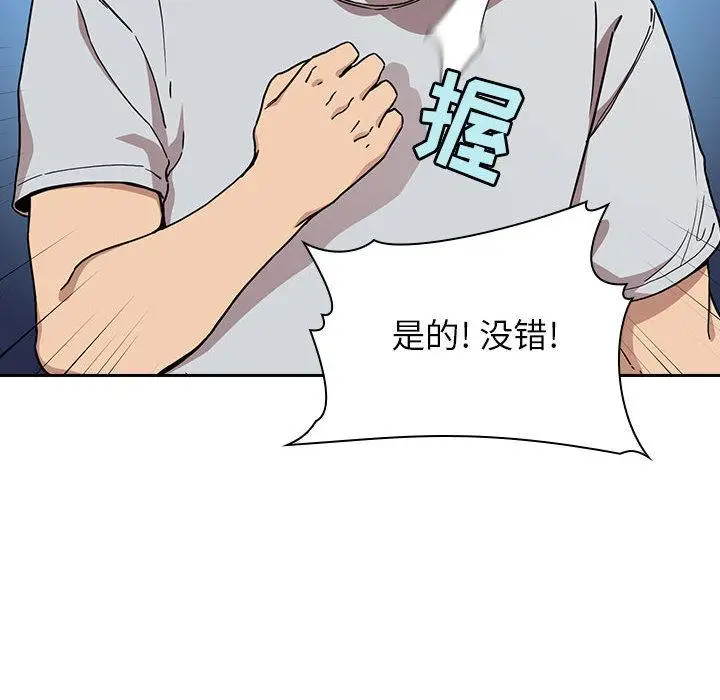 漫画《欢迎进入梦幻直播间》第1话第64张图