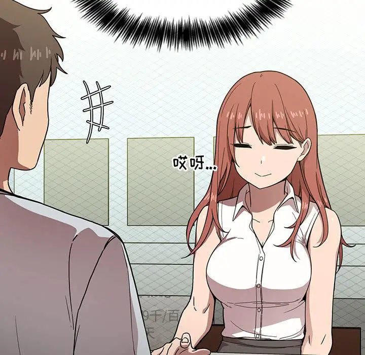 漫画《欢迎进入梦幻直播间》第1话第67张图