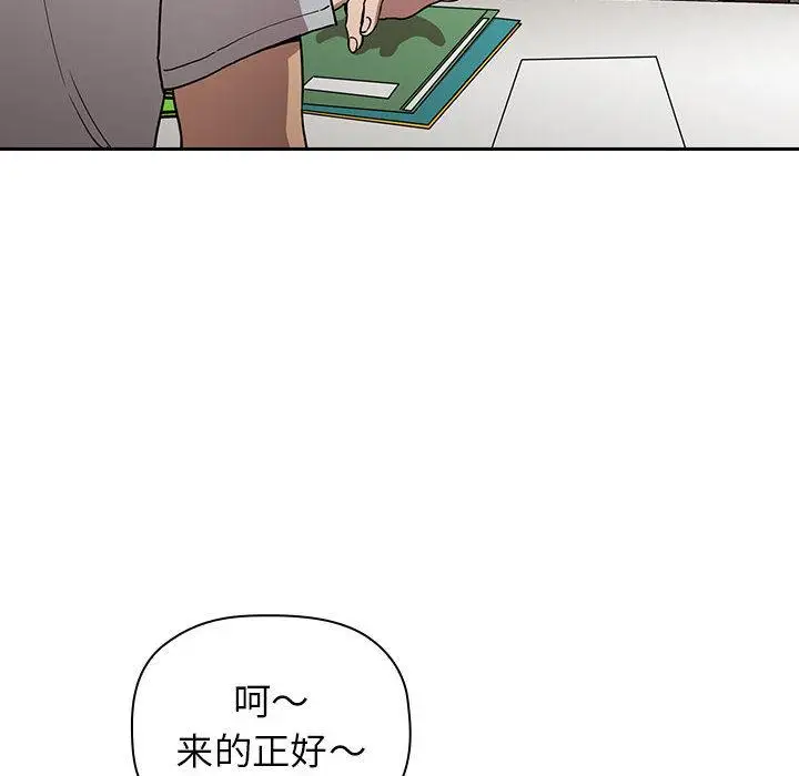 漫画《欢迎进入梦幻直播间》第1话第68张图