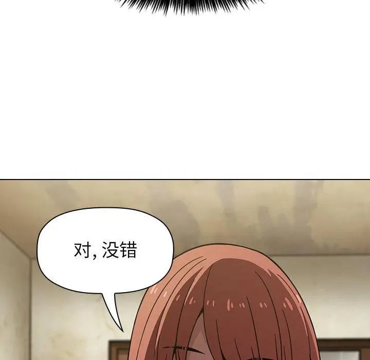 漫画《欢迎进入梦幻直播间》第1话第94张图