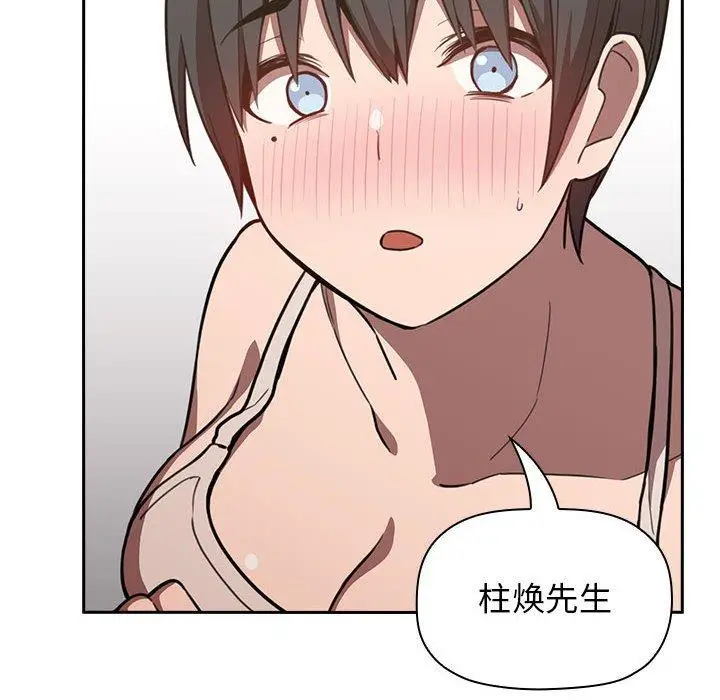 漫画《欢迎进入梦幻直播间》第8话第104张图