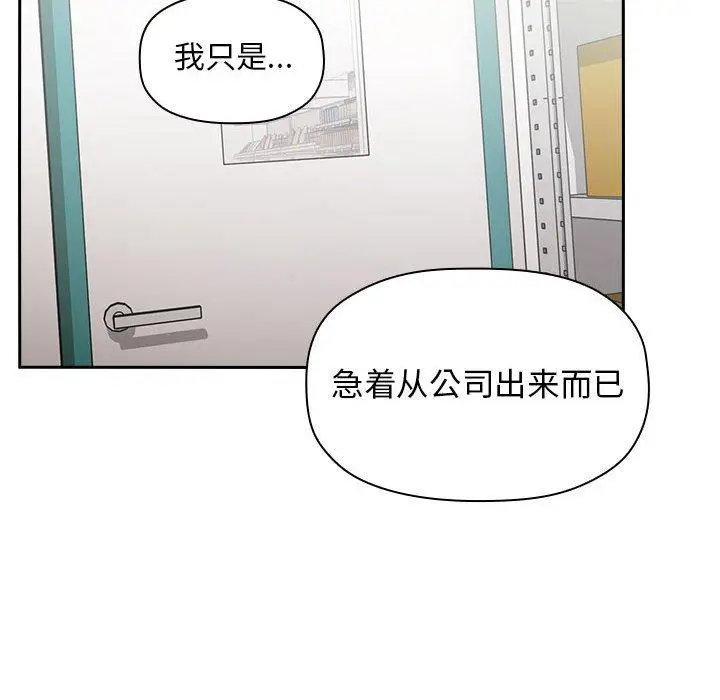 漫画《欢迎进入梦幻直播间》第8话第108张图