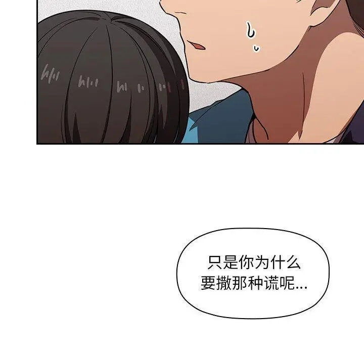 漫画《欢迎进入梦幻直播间》第8话第110张图