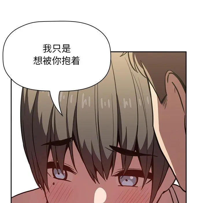 漫画《欢迎进入梦幻直播间》第8话第113张图