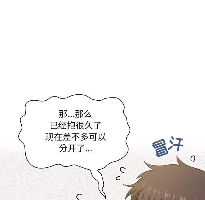 漫画《欢迎进入梦幻直播间》第8话第115张图