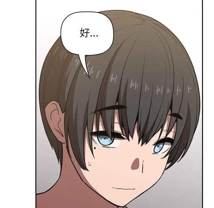 漫画《欢迎进入梦幻直播间》第8话第118张图