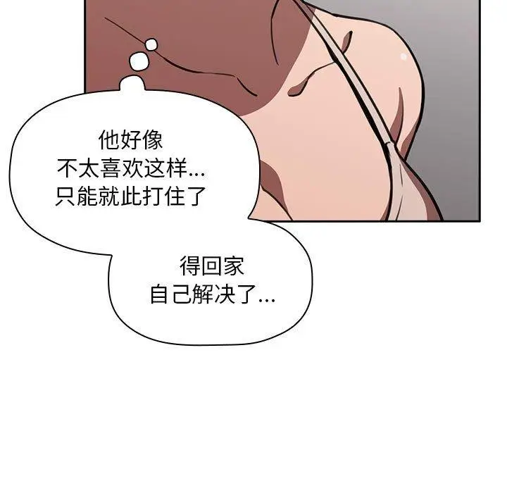 漫画《欢迎进入梦幻直播间》第8话第119张图