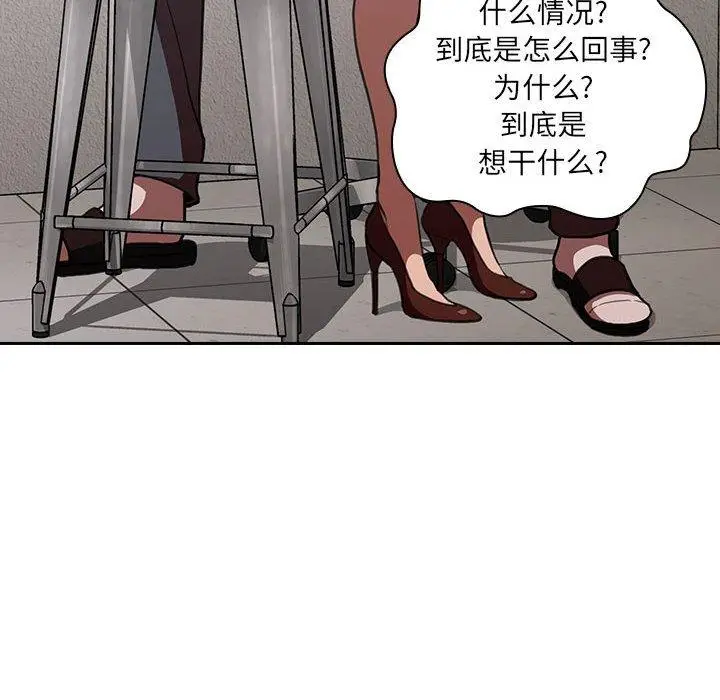 漫画《欢迎进入梦幻直播间》第8话第122张图