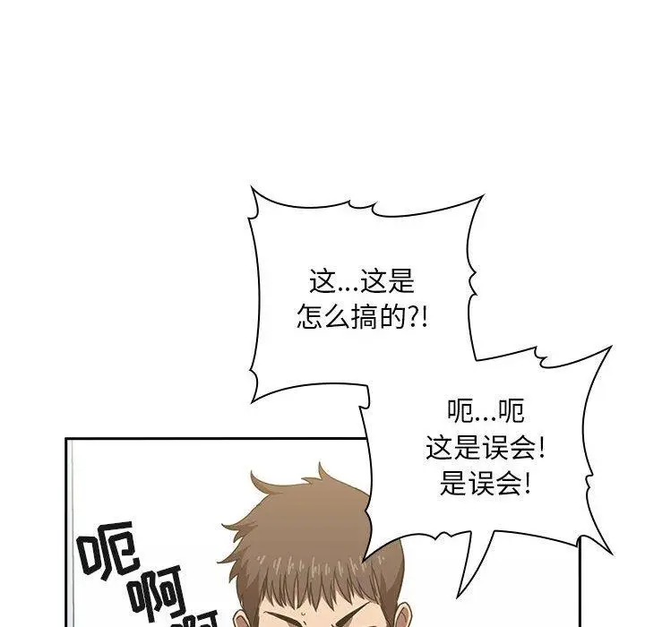 漫画《欢迎进入梦幻直播间》第8话第126张图