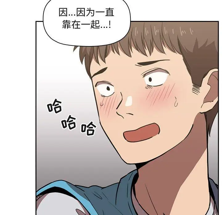 漫画《欢迎进入梦幻直播间》第8话第133张图