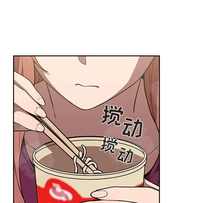漫画《欢迎进入梦幻直播间》第8话第32张图