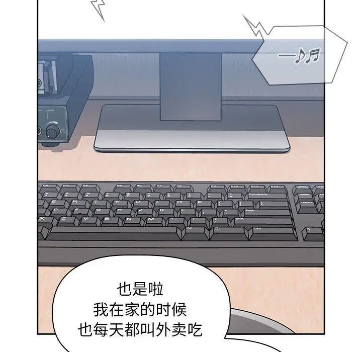 漫画《欢迎进入梦幻直播间》第8话第38张图