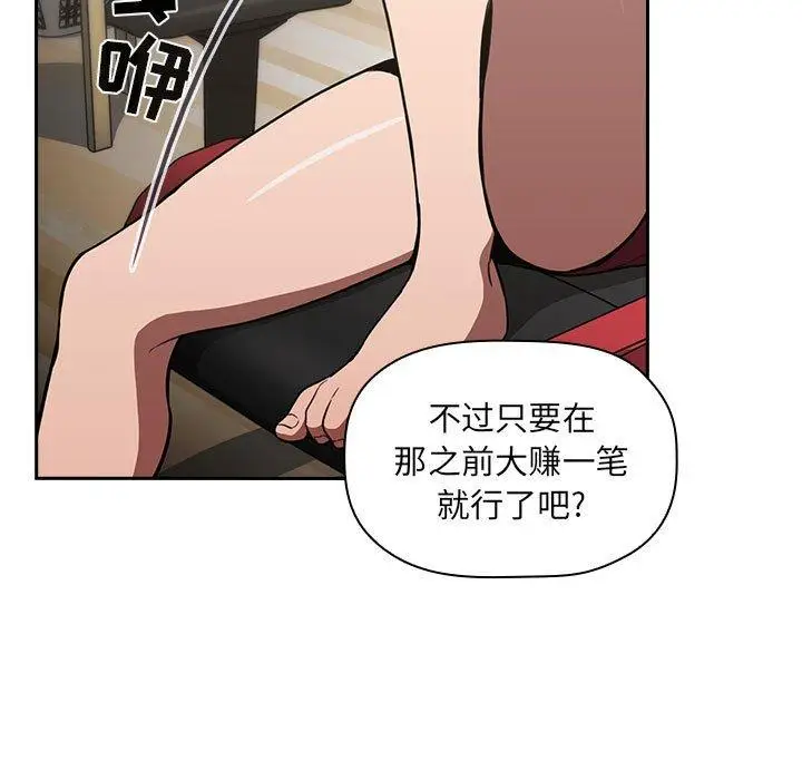 漫画《欢迎进入梦幻直播间》第8话第49张图