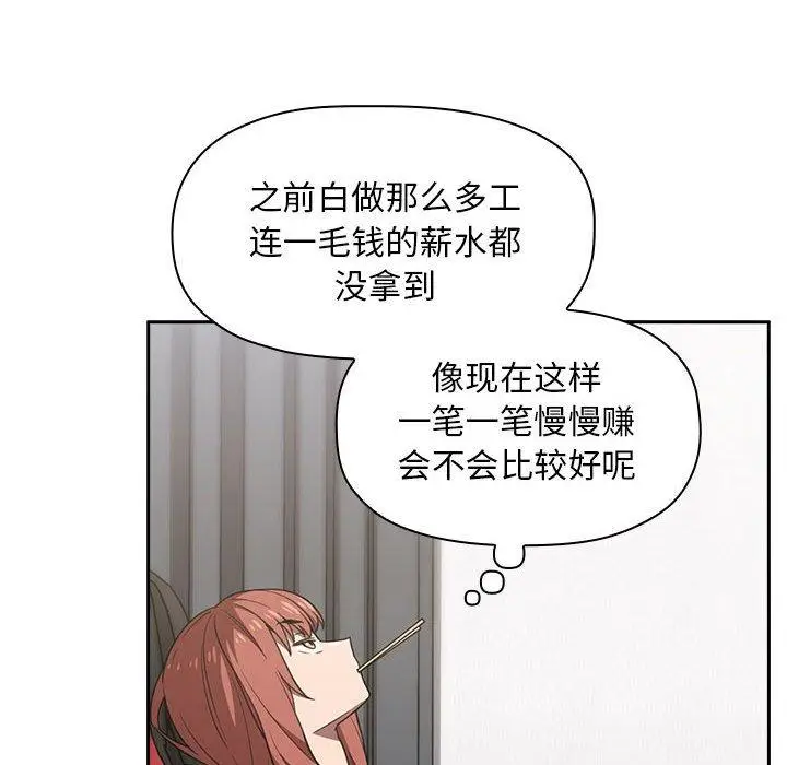 漫画《欢迎进入梦幻直播间》第8话第50张图