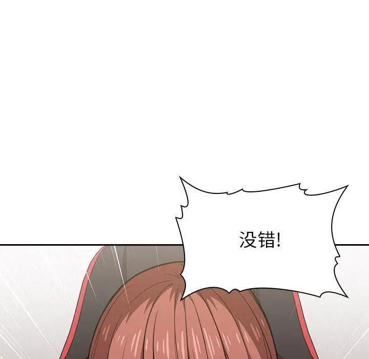 漫画《欢迎进入梦幻直播间》第8话第54张图
