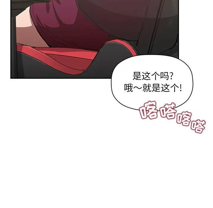 漫画《欢迎进入梦幻直播间》第8话第59张图