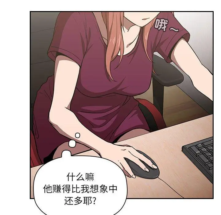 漫画《欢迎进入梦幻直播间》第8话第60张图